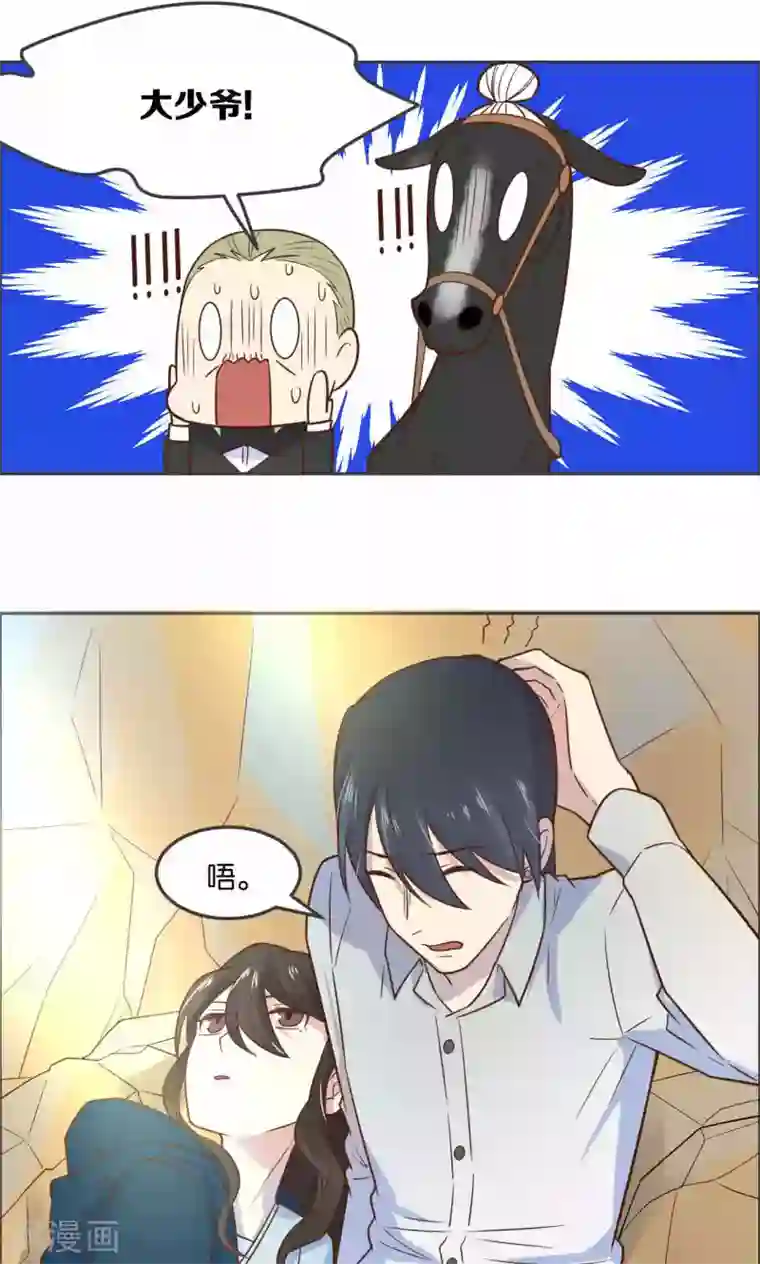 总裁您的将军掉了第28话