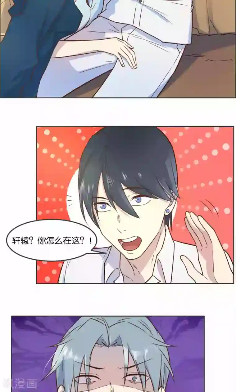 总裁您的将军掉了第28话