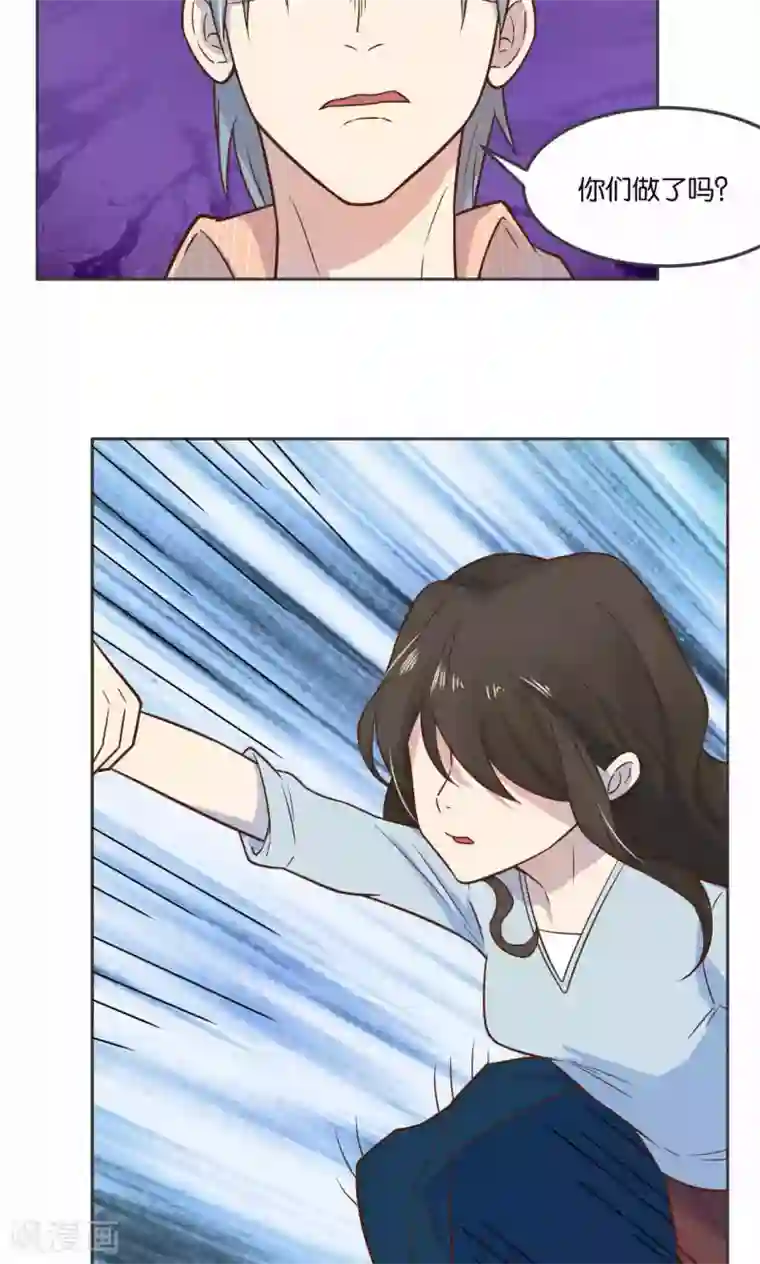 总裁您的将军掉了第28话