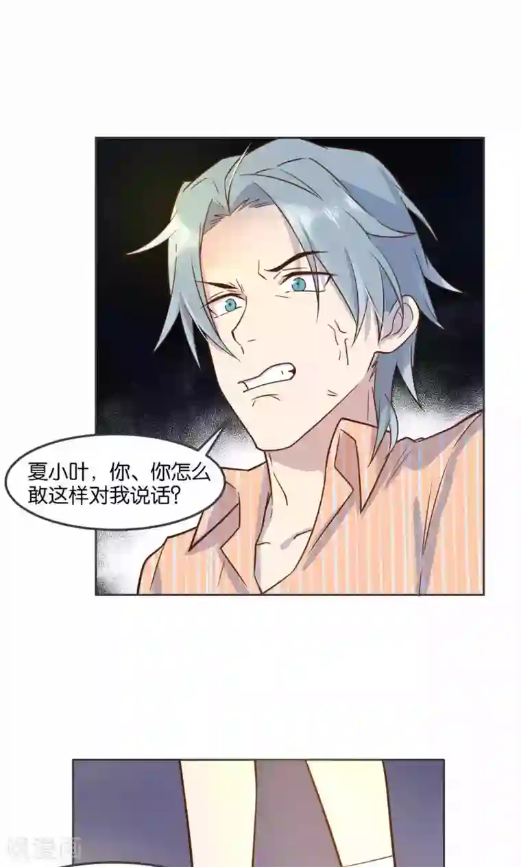 总裁您的将军掉了第28话