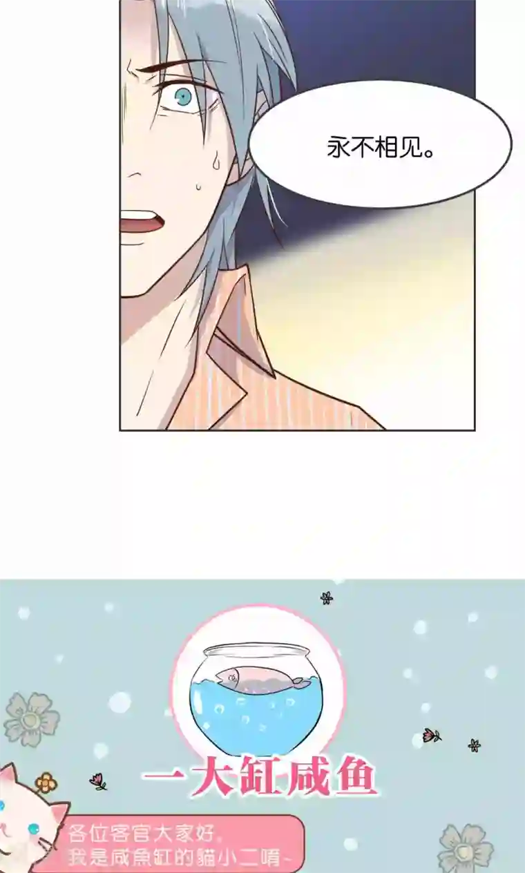 总裁您的将军掉了第28话