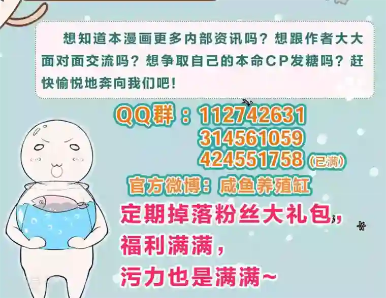 总裁您的将军掉了第28话