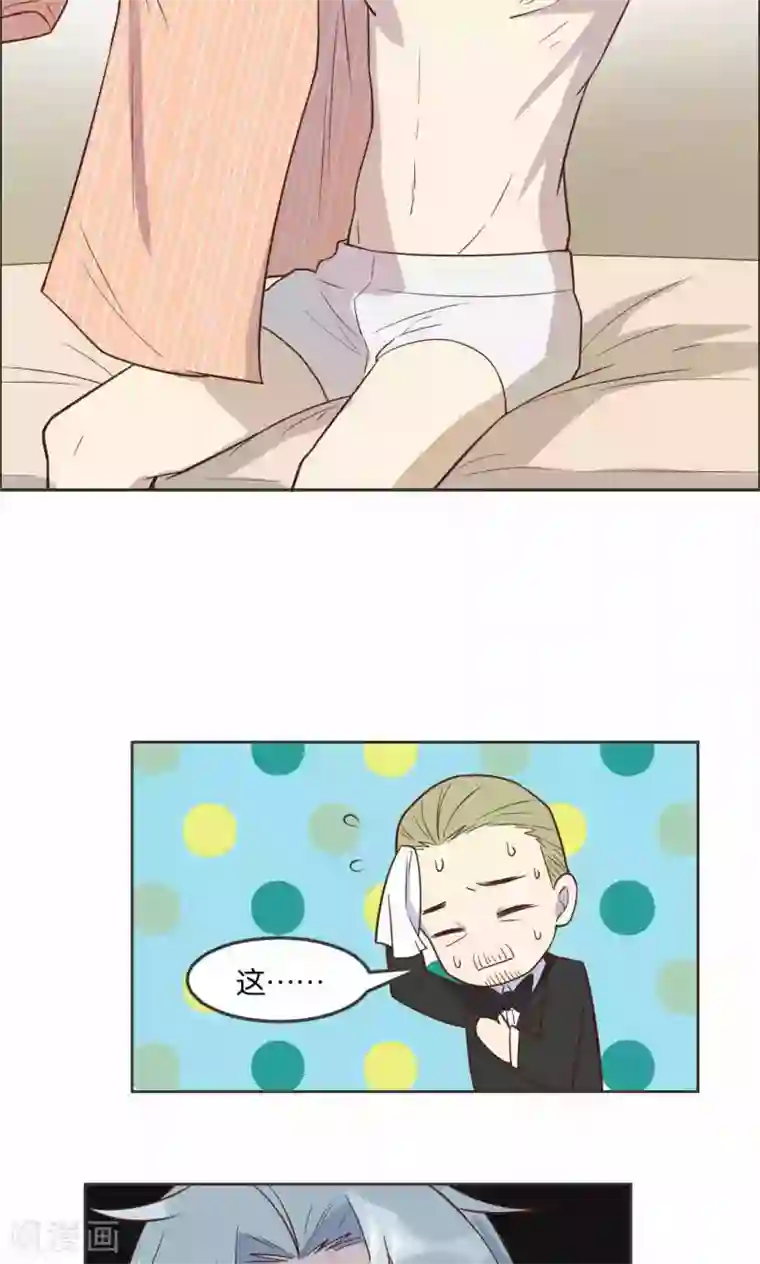 总裁您的将军掉了第28话