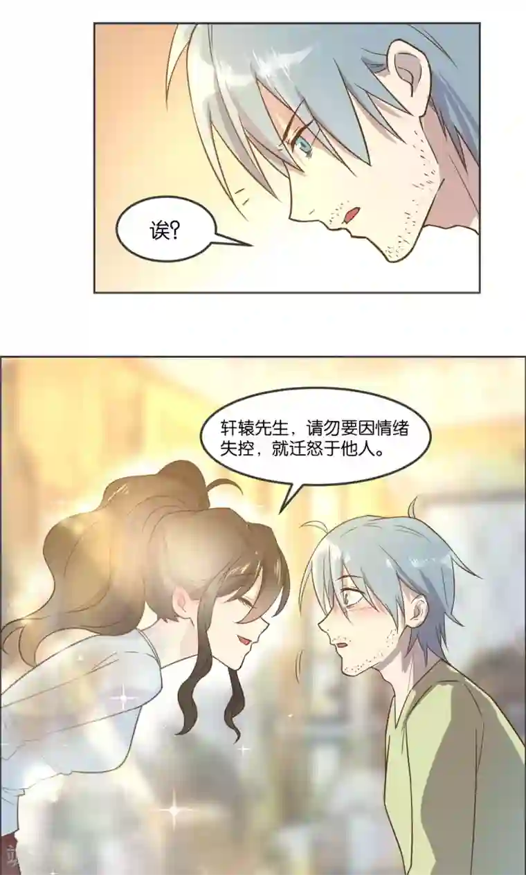 总裁您的将军掉了第29话