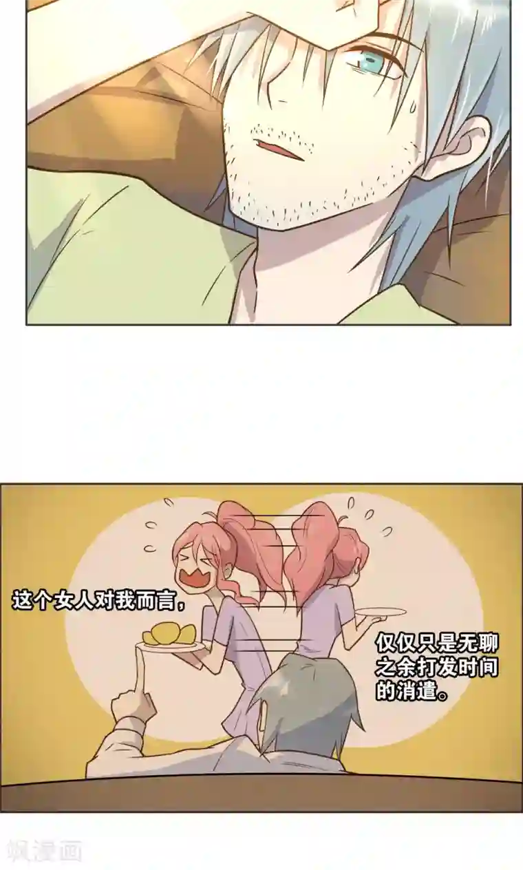 总裁您的将军掉了第29话