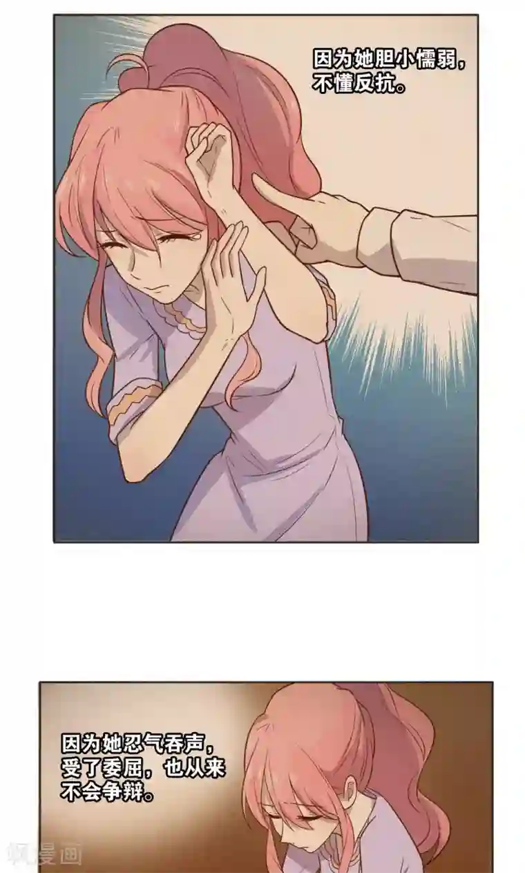 总裁您的将军掉了第29话