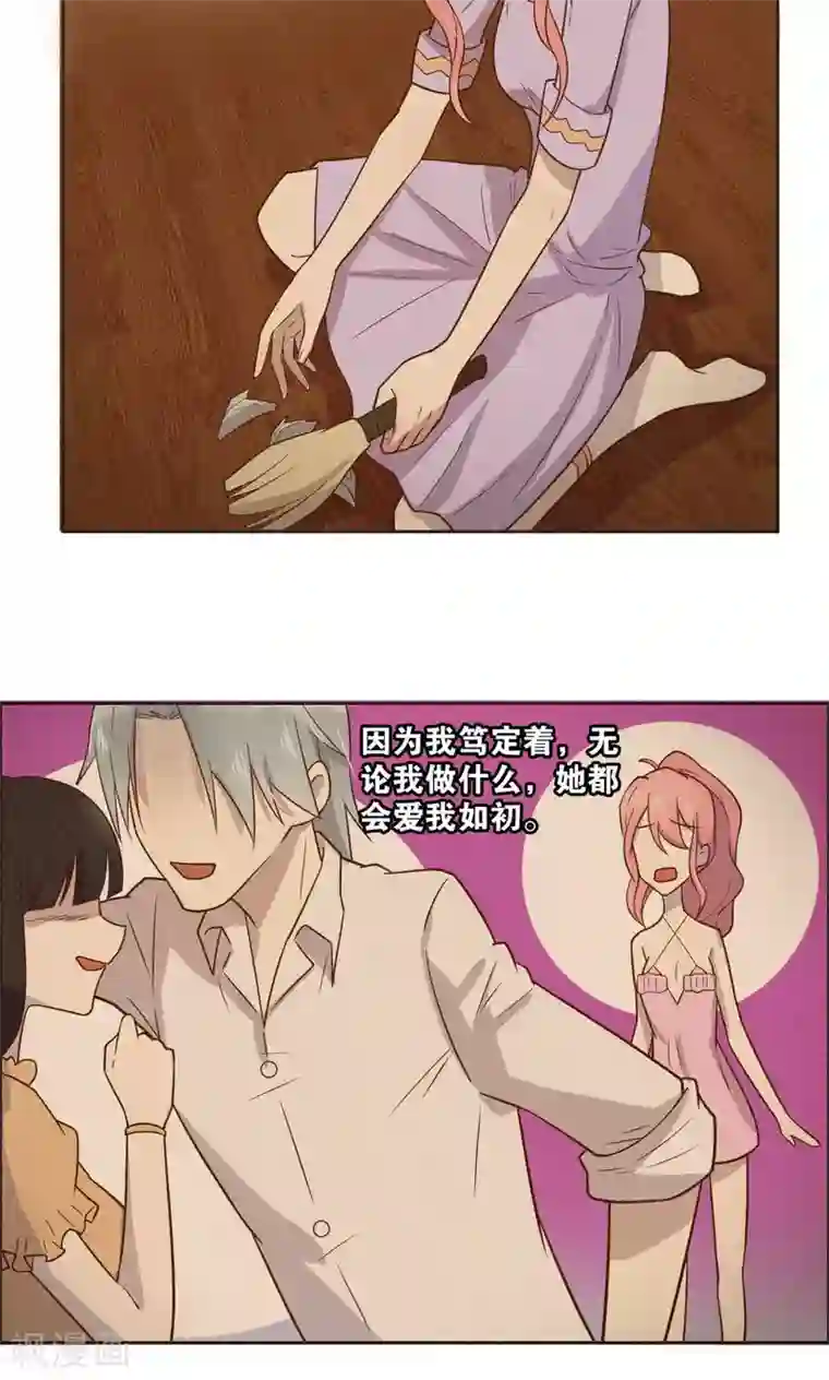 总裁您的将军掉了第29话