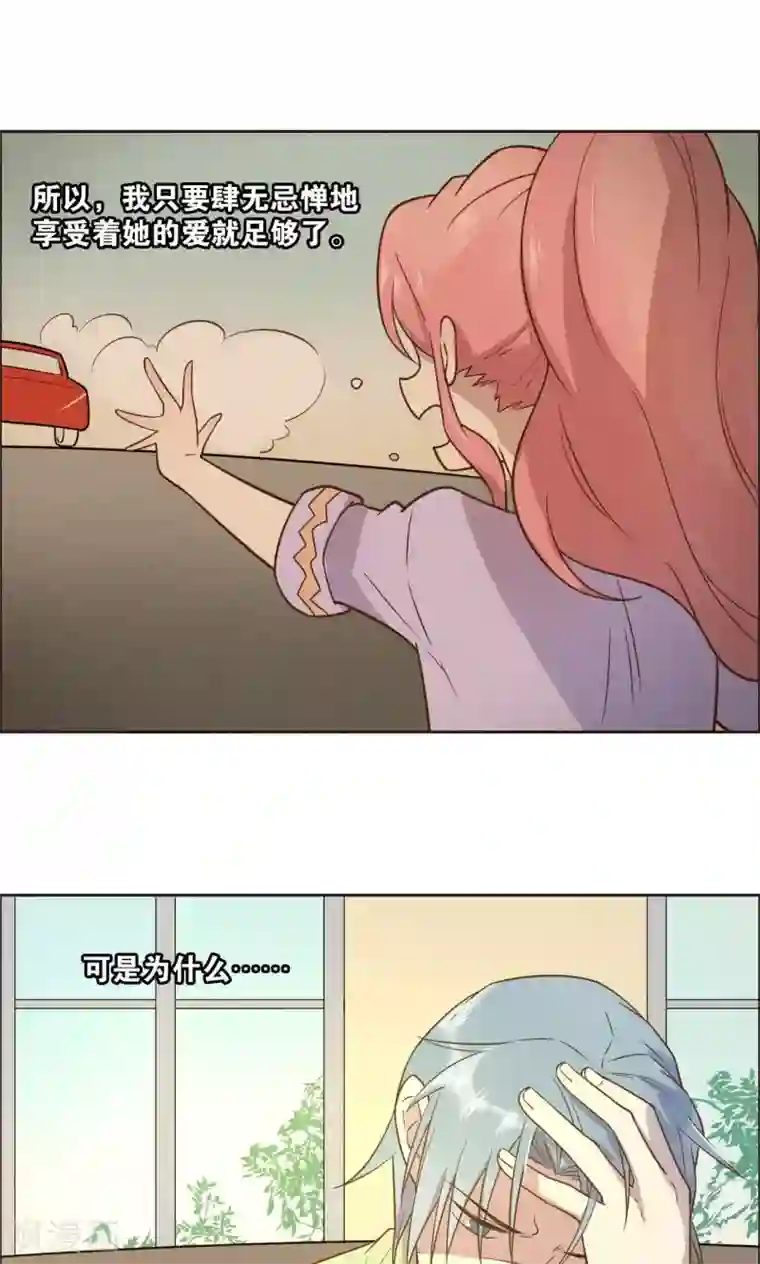 总裁您的将军掉了第29话