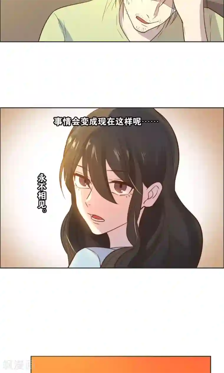 总裁您的将军掉了第29话