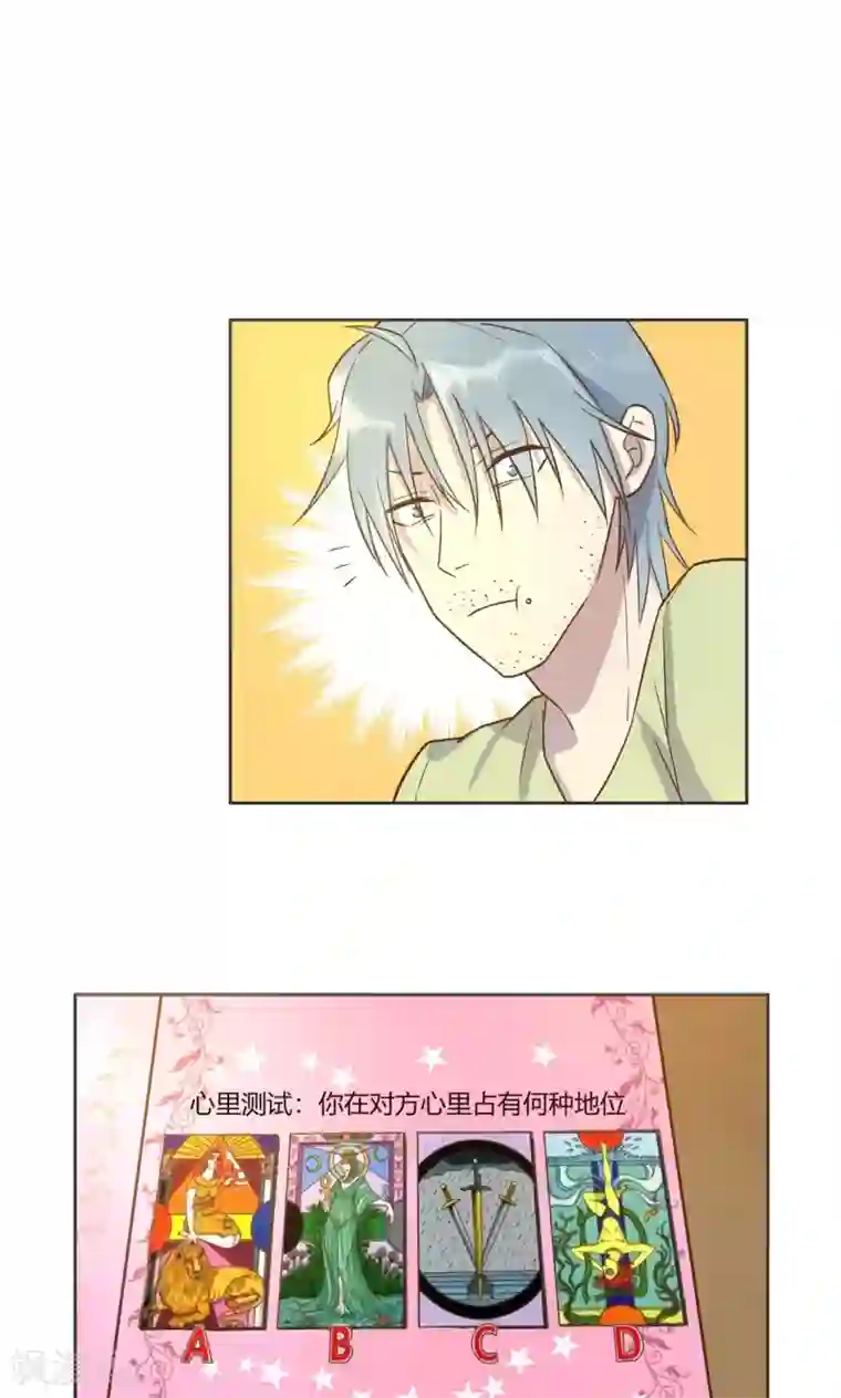 总裁您的将军掉了第29话