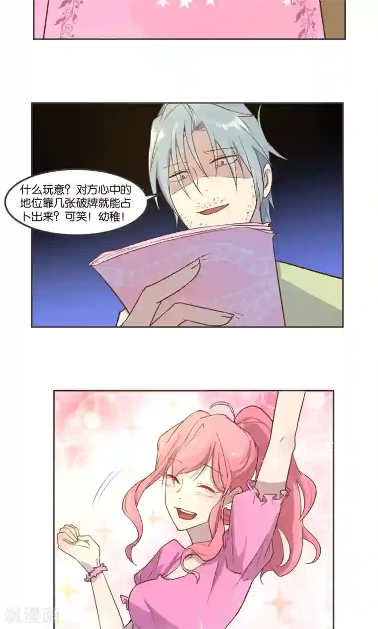 总裁您的将军掉了第29话