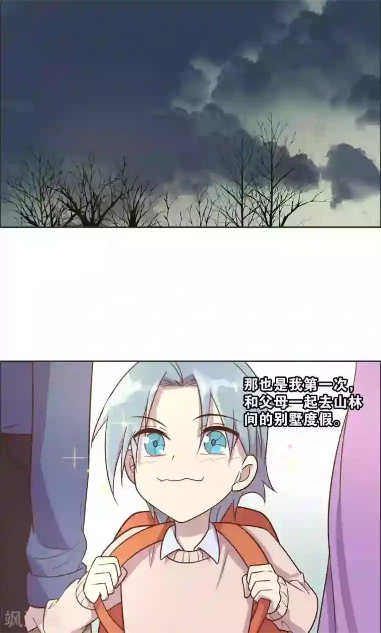 总裁您的将军掉了第30话