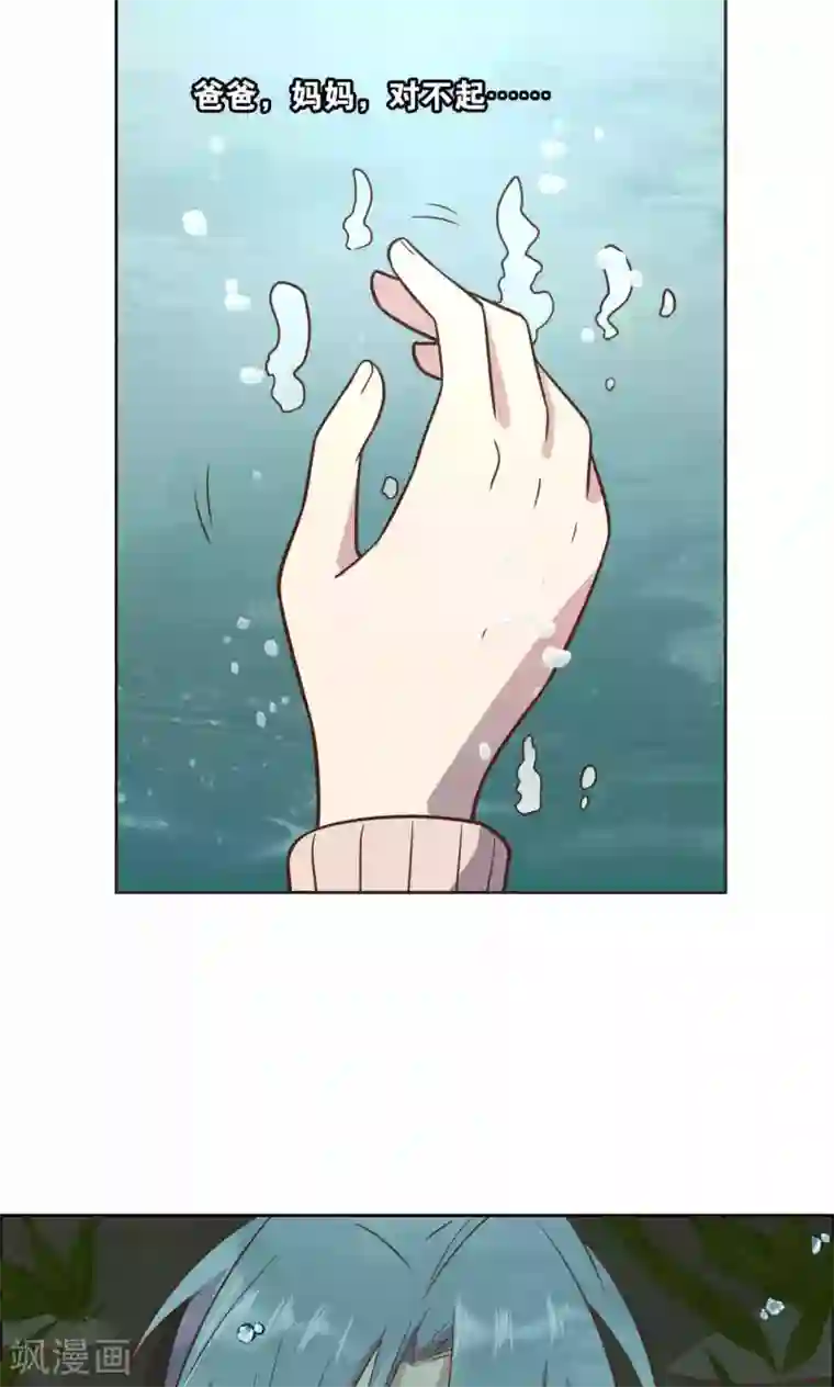 总裁您的将军掉了第30话