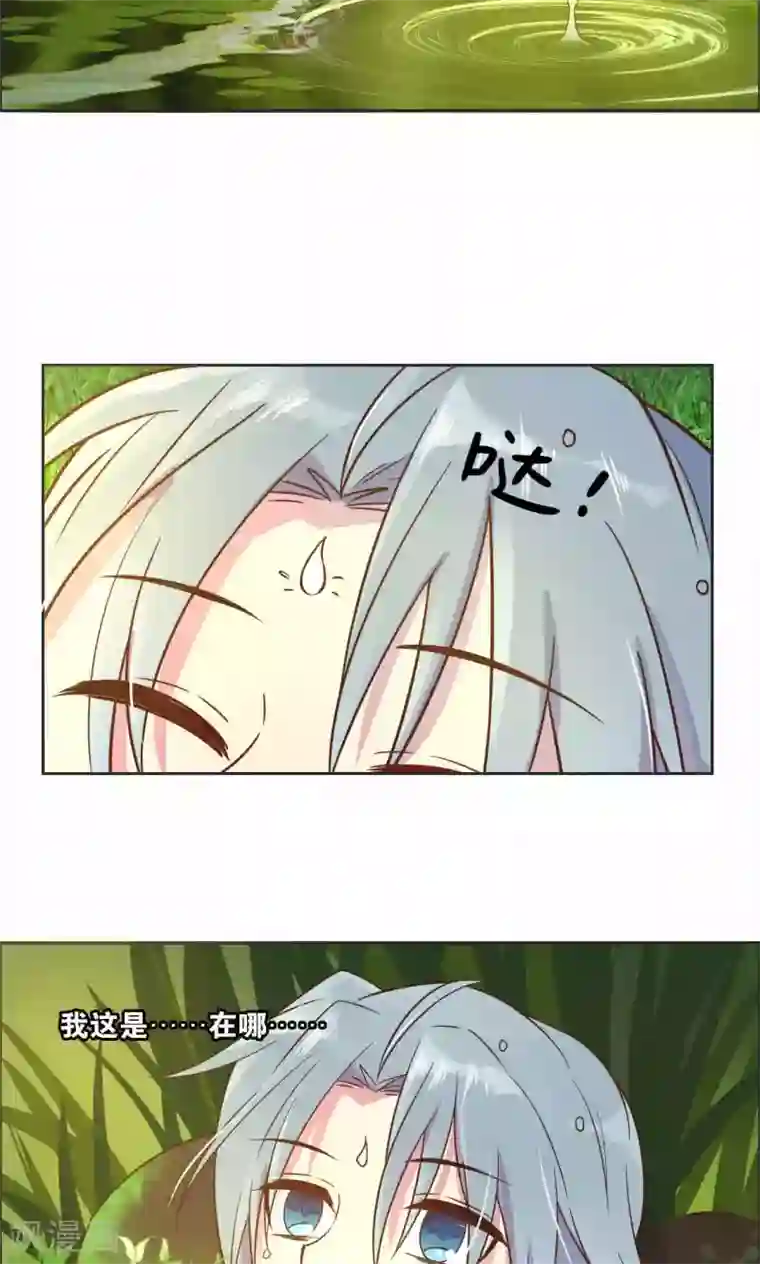 总裁您的将军掉了第30话