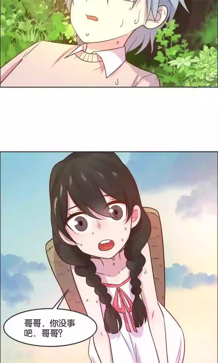 总裁您的将军掉了第30话