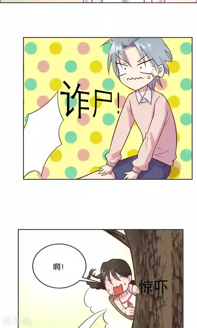 总裁您的将军掉了第30话