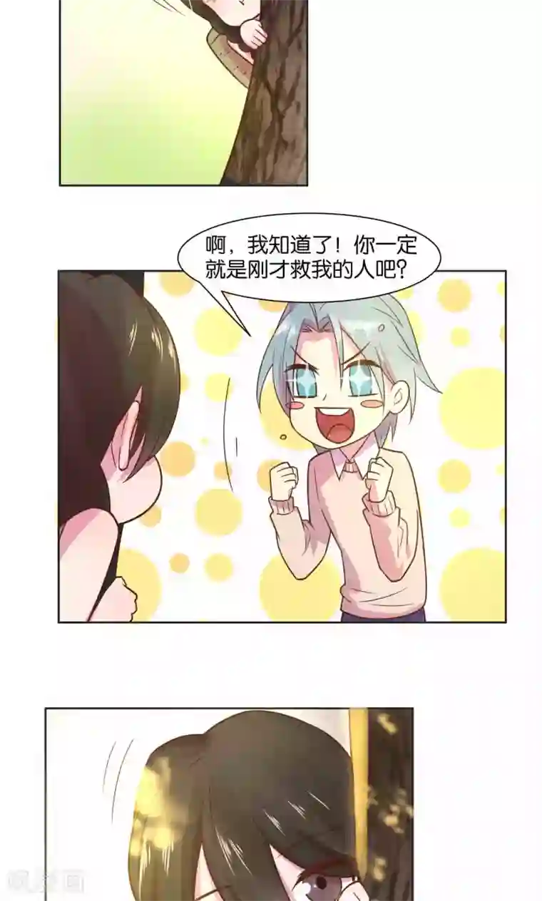 总裁您的将军掉了第30话