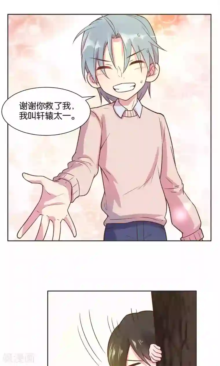 总裁您的将军掉了第30话