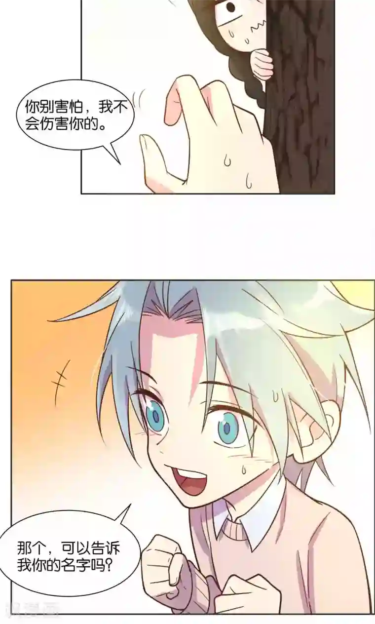 总裁您的将军掉了第30话