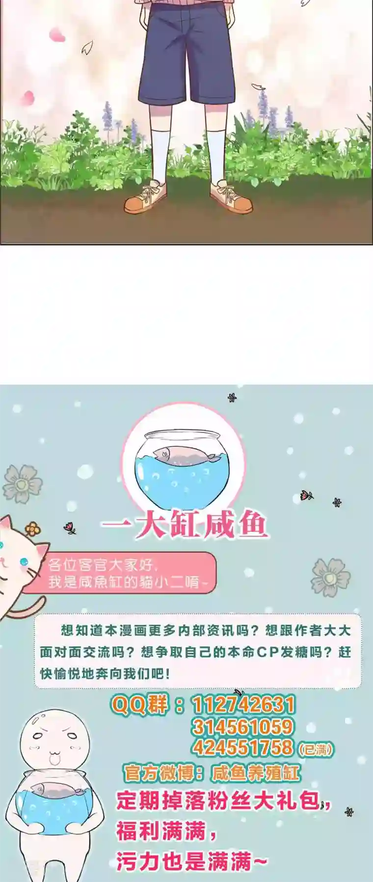 总裁您的将军掉了第30话