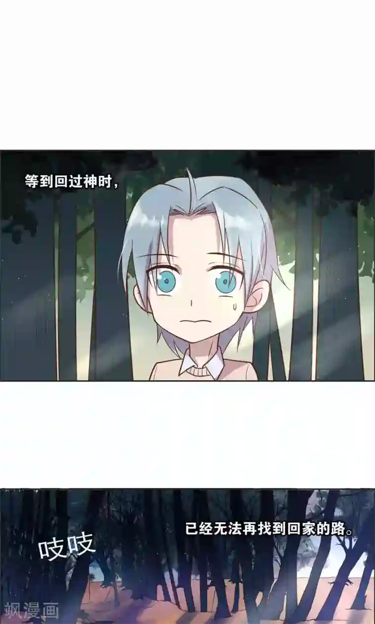 总裁您的将军掉了第30话