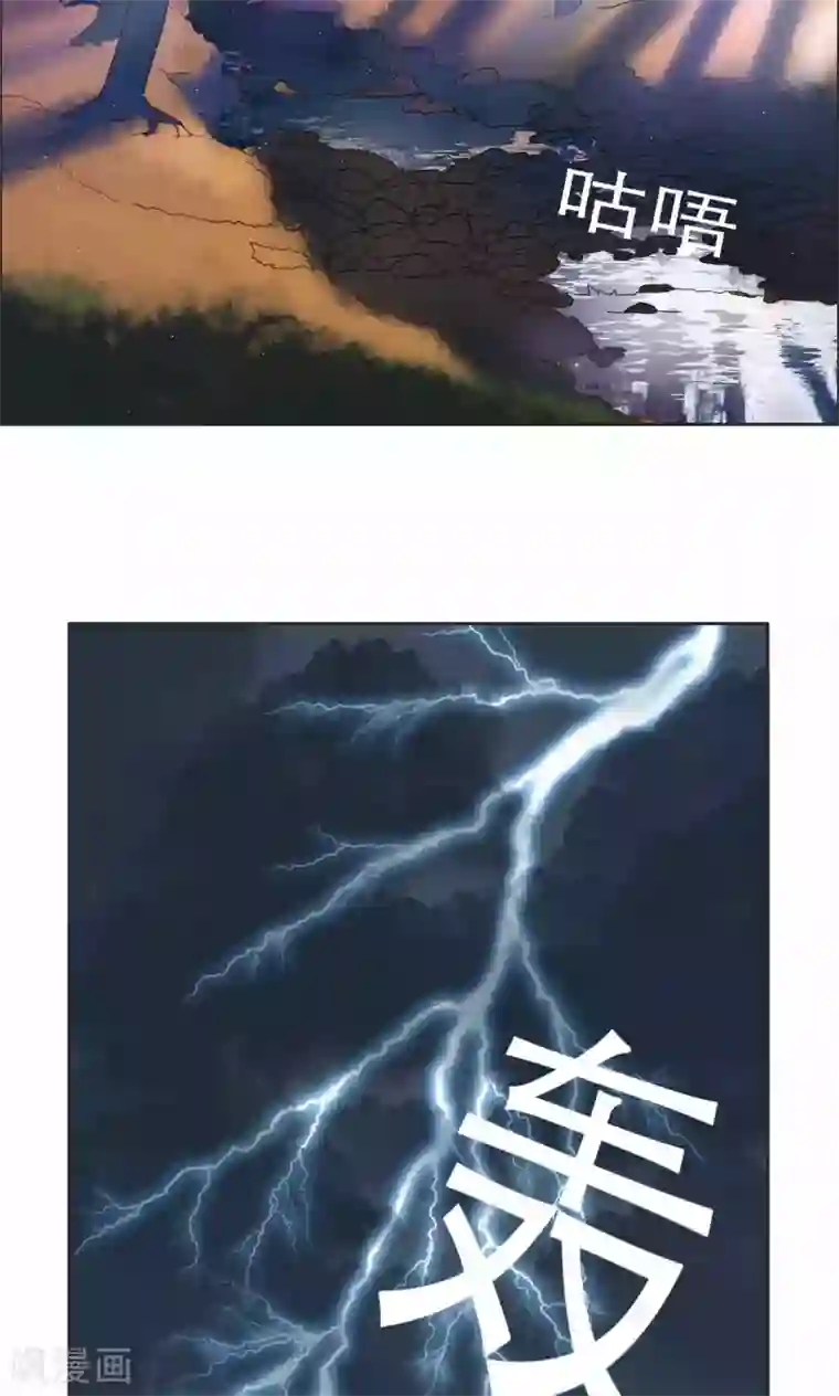 总裁您的将军掉了第30话