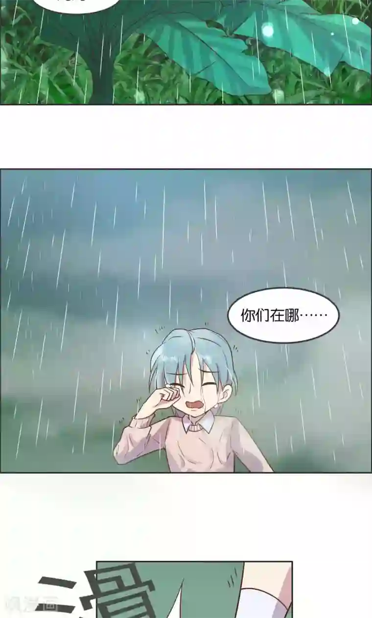 总裁您的将军掉了第30话