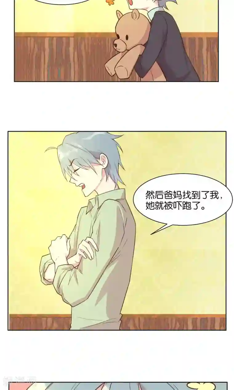 总裁您的将军掉了第31话