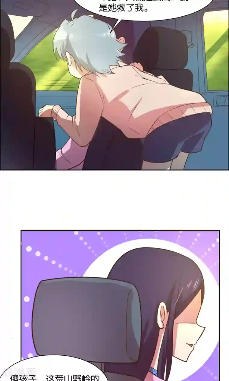 总裁您的将军掉了第31话