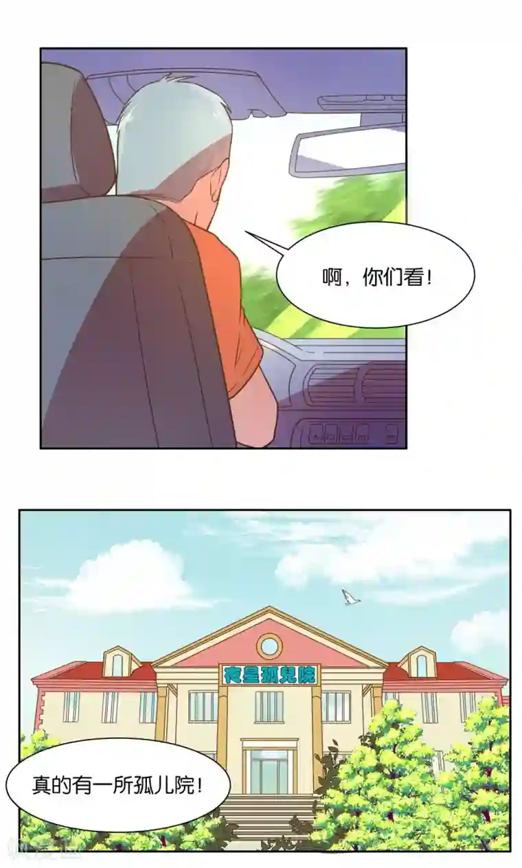 总裁您的将军掉了第31话