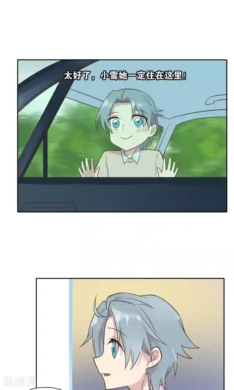 总裁您的将军掉了第31话