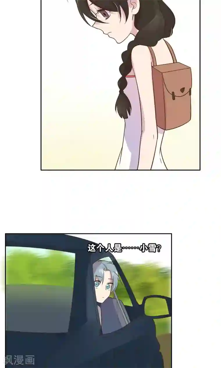 总裁您的将军掉了第31话