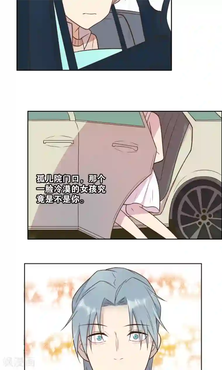 总裁您的将军掉了第31话