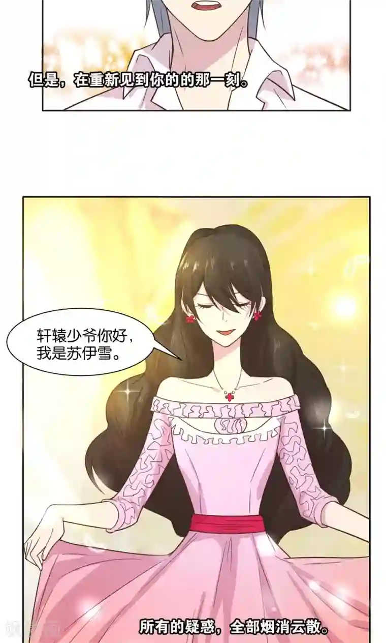 总裁您的将军掉了第31话