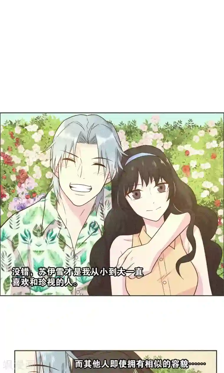 总裁您的将军掉了第31话