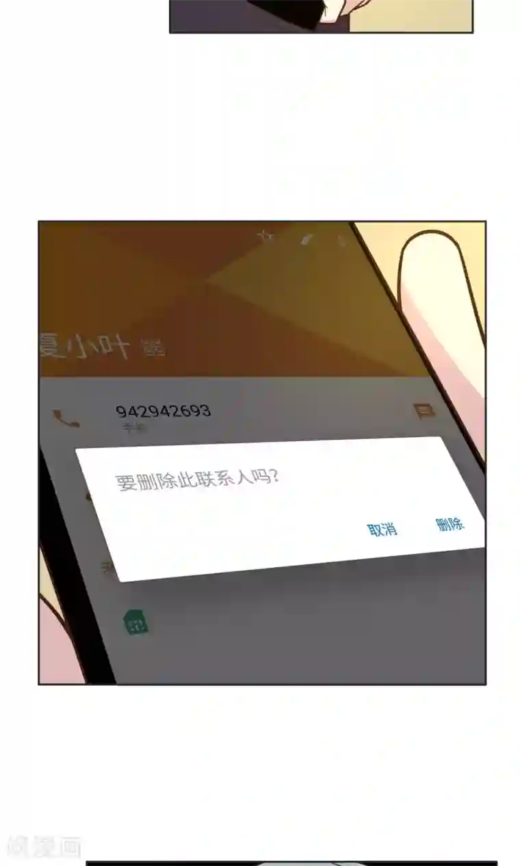 总裁您的将军掉了第31话