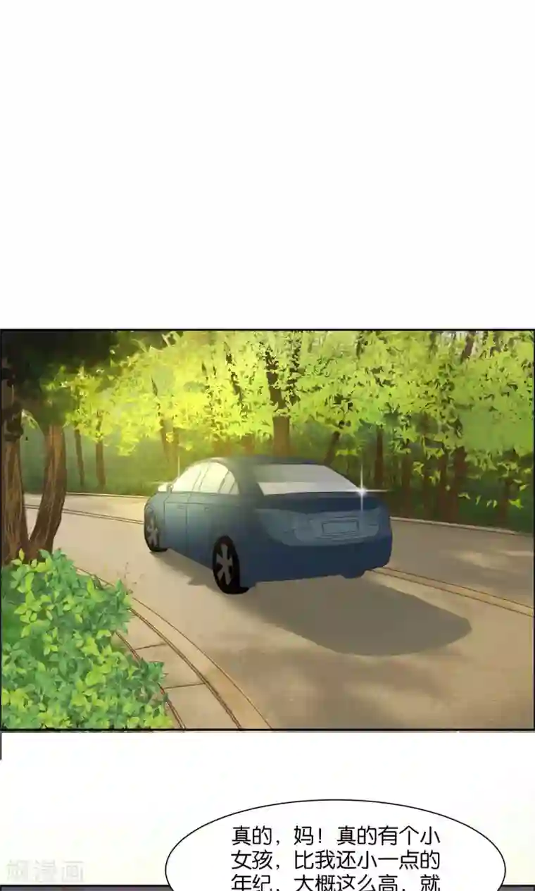 总裁您的将军掉了第31话