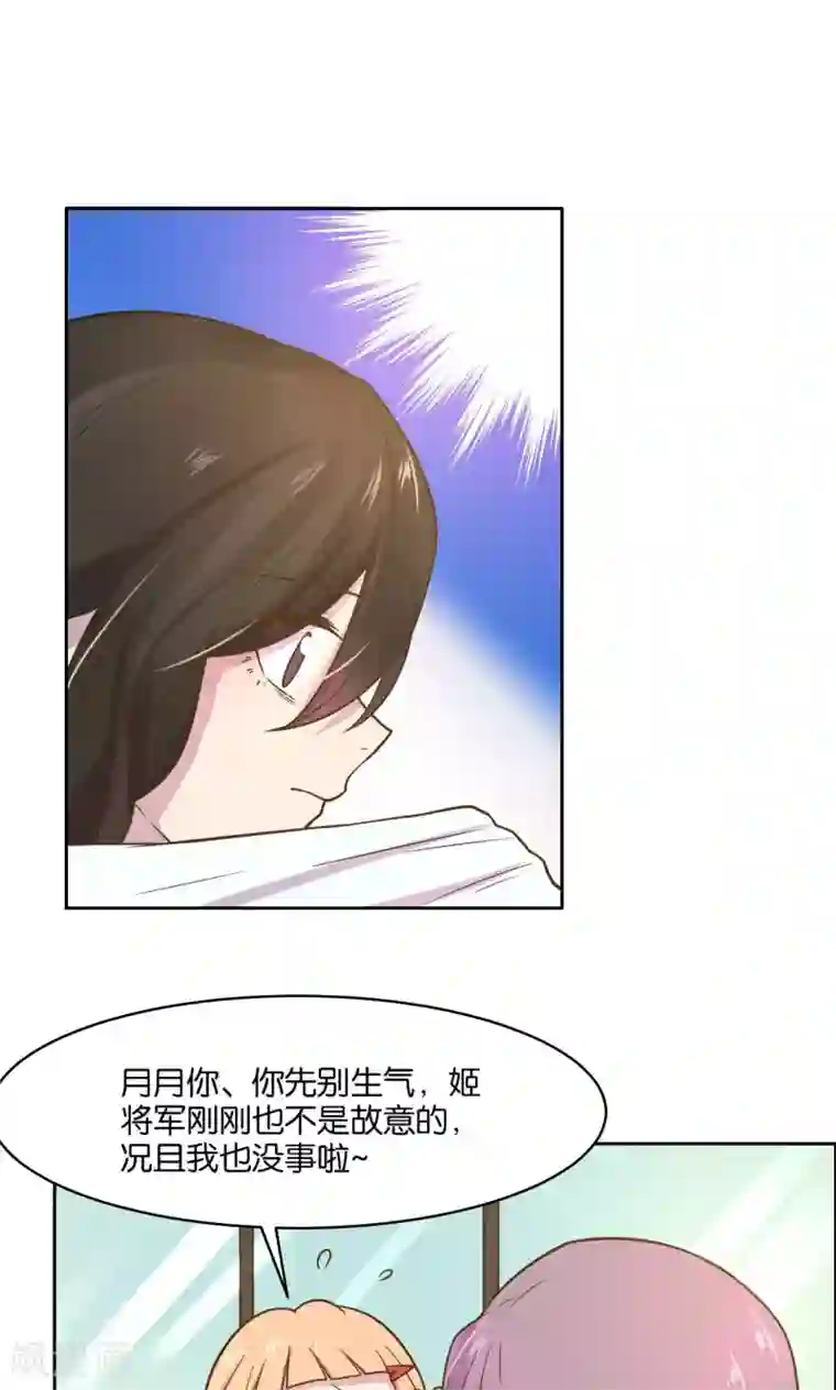 总裁您的将军掉了第32话