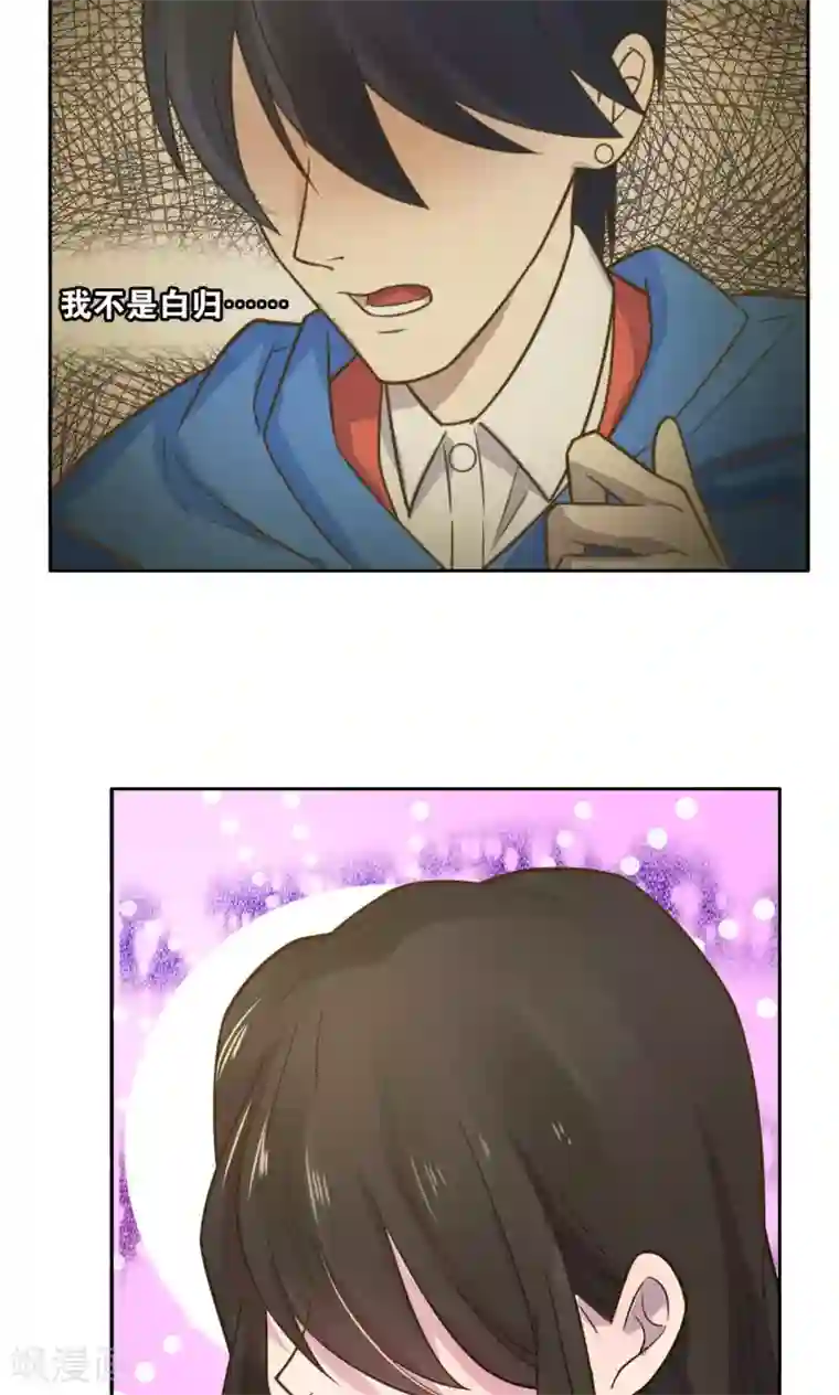 总裁您的将军掉了第32话