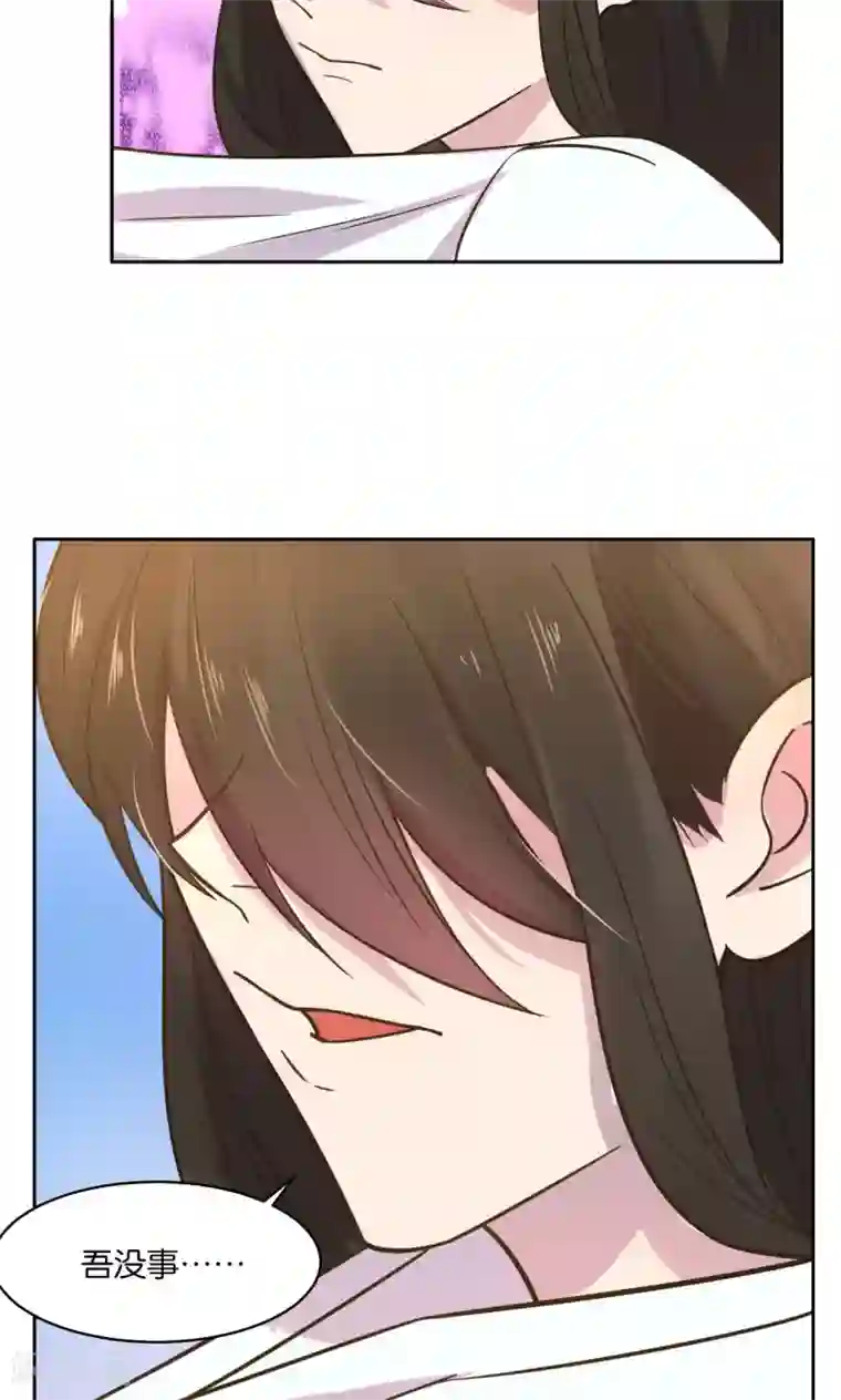 总裁您的将军掉了第32话