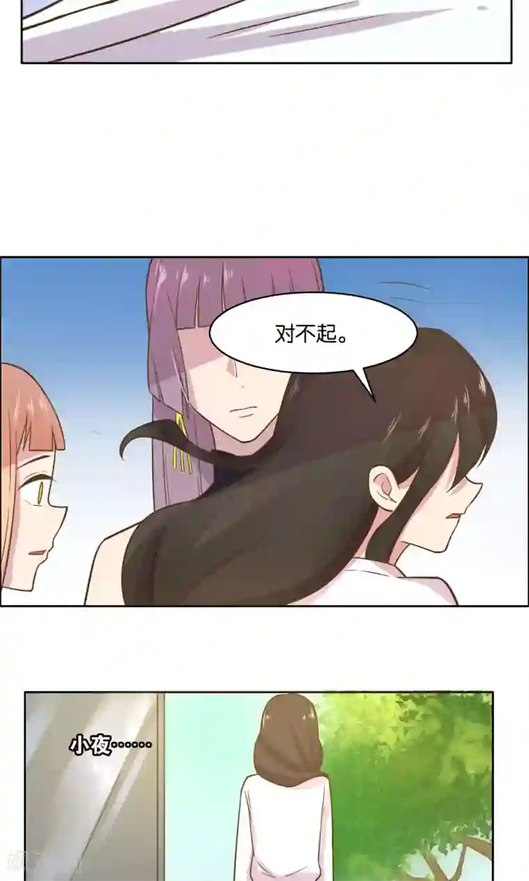 总裁您的将军掉了第32话