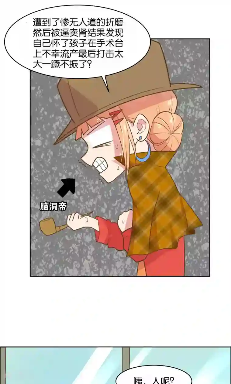 总裁您的将军掉了第32话