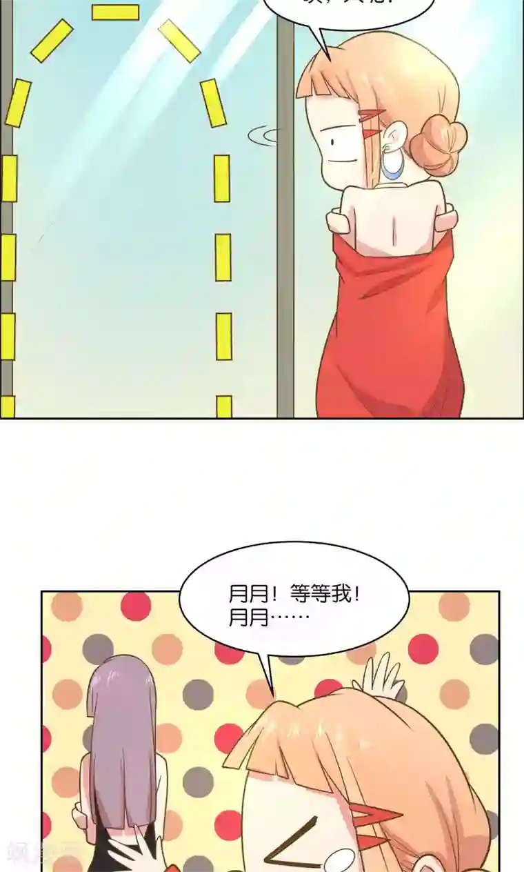 总裁您的将军掉了第32话