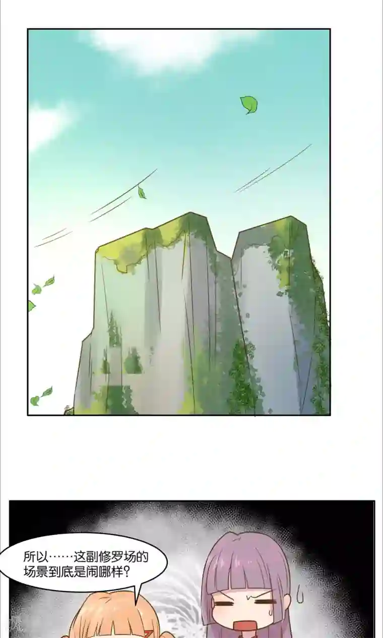 总裁您的将军掉了第32话