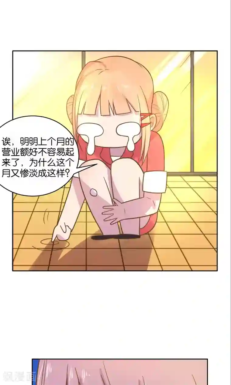 总裁您的将军掉了第32话