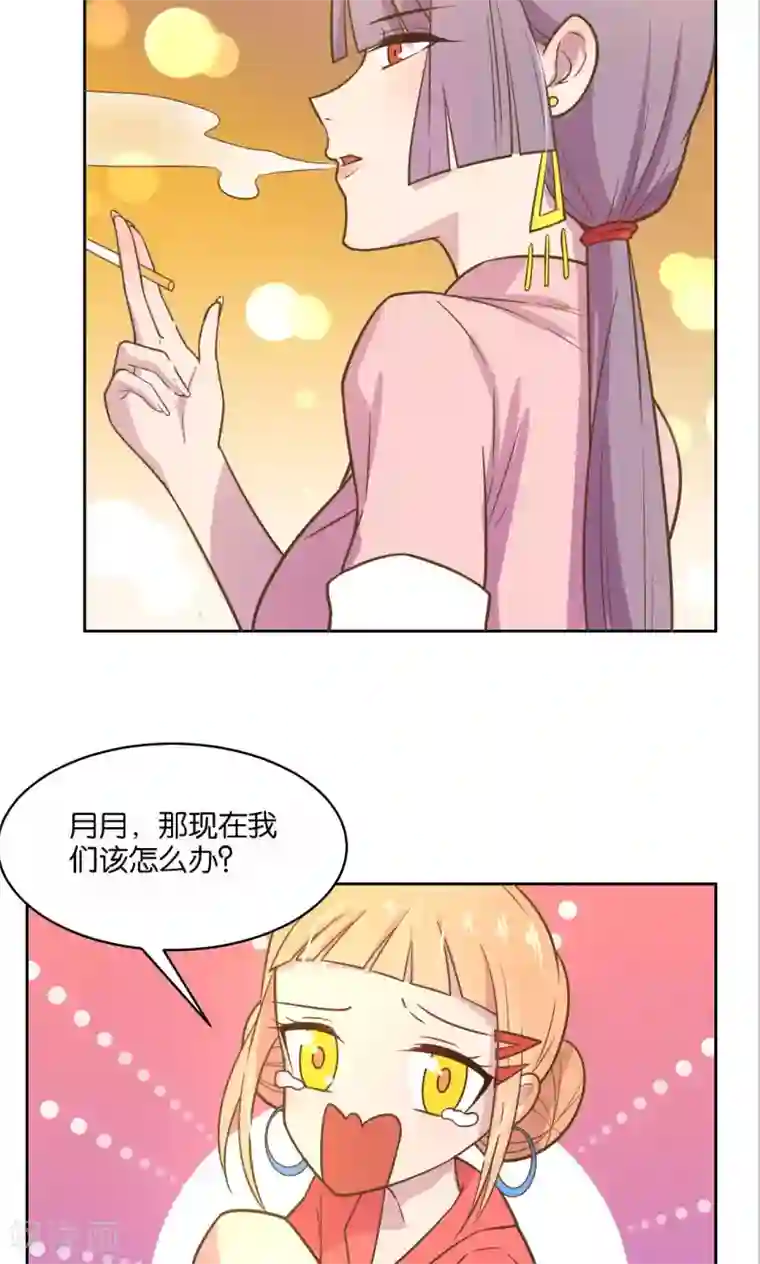 总裁您的将军掉了第32话