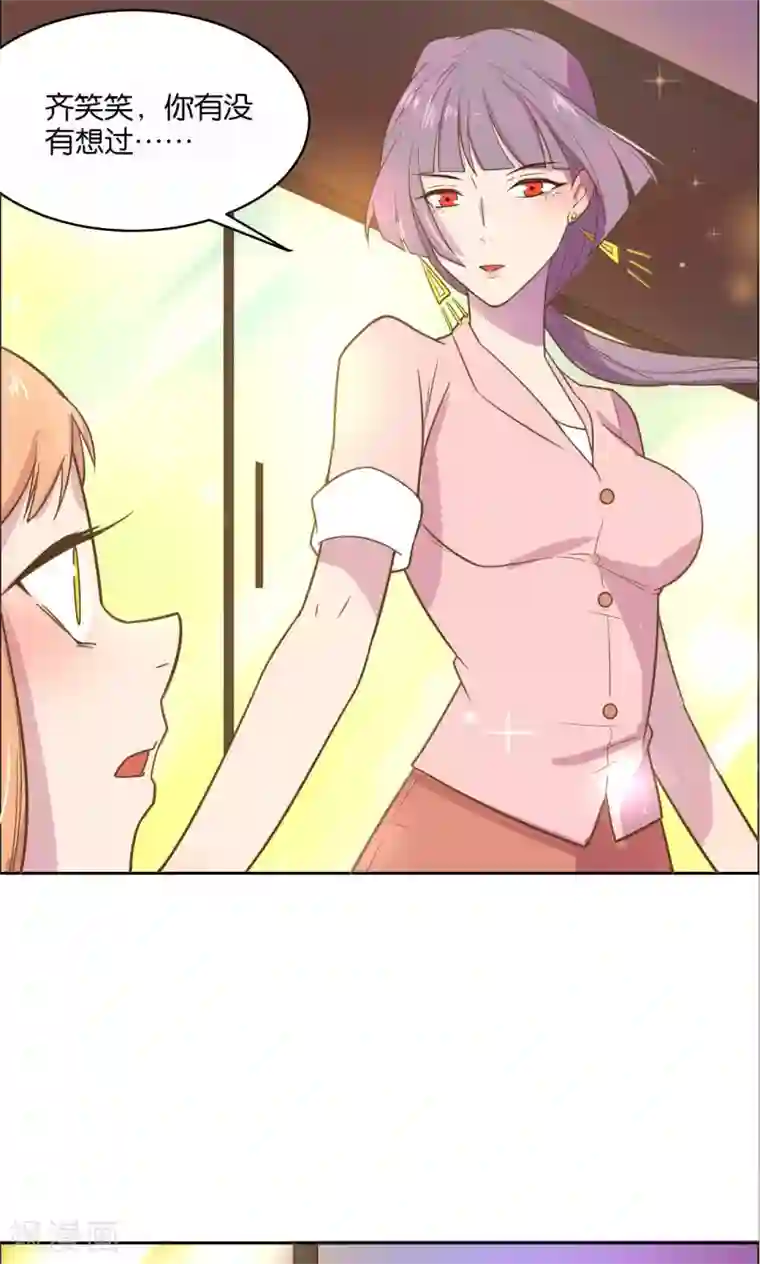 总裁您的将军掉了第32话