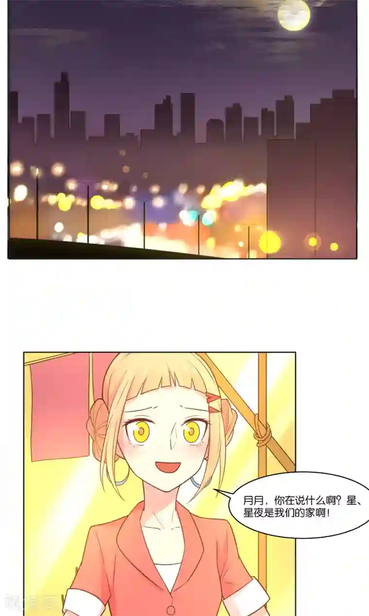 总裁您的将军掉了第33话