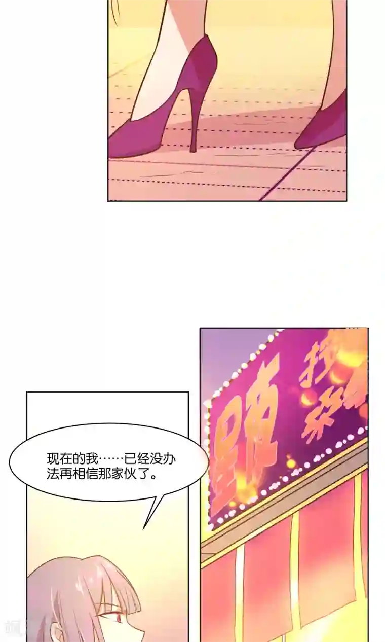 总裁您的将军掉了第33话