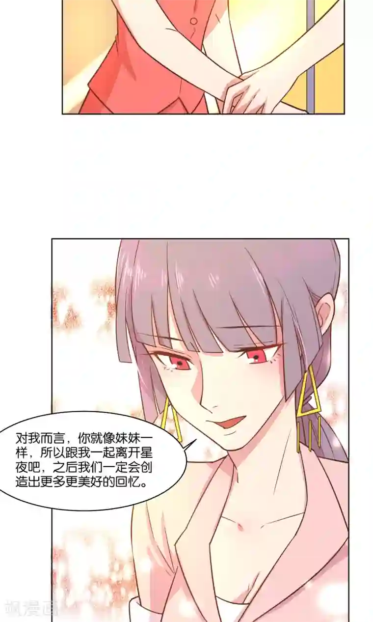 总裁您的将军掉了第33话